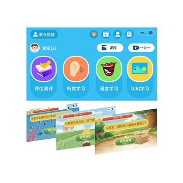 遠程康復指導