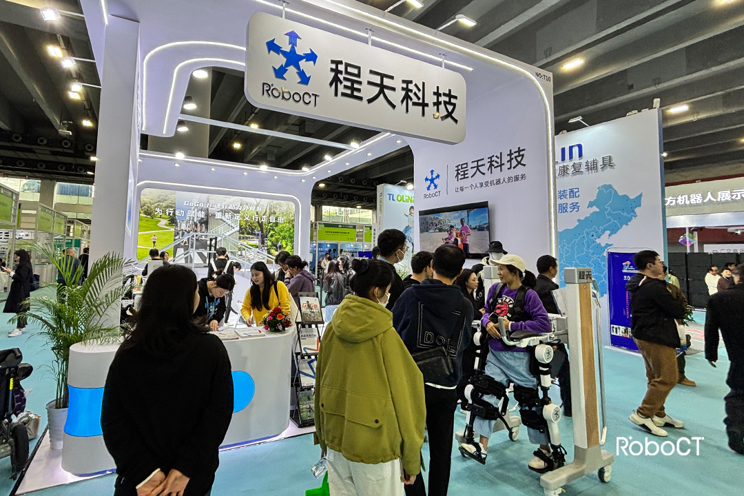 廣州福祉展-1.jpg
